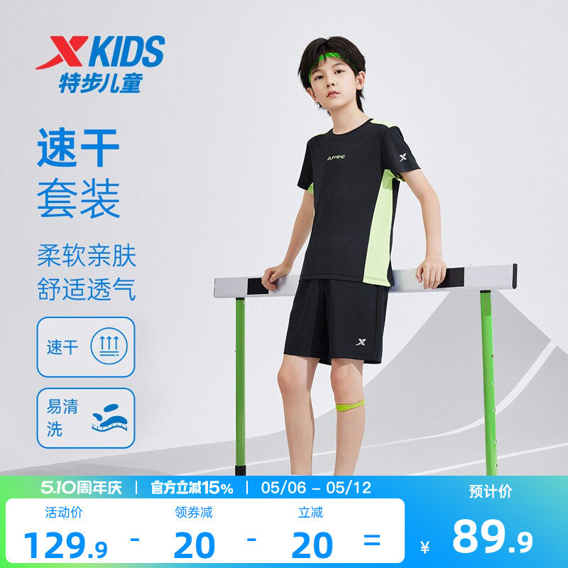 特步童装儿童套装夏季新款男童跑步运动服女童速干短袖短裤两件套