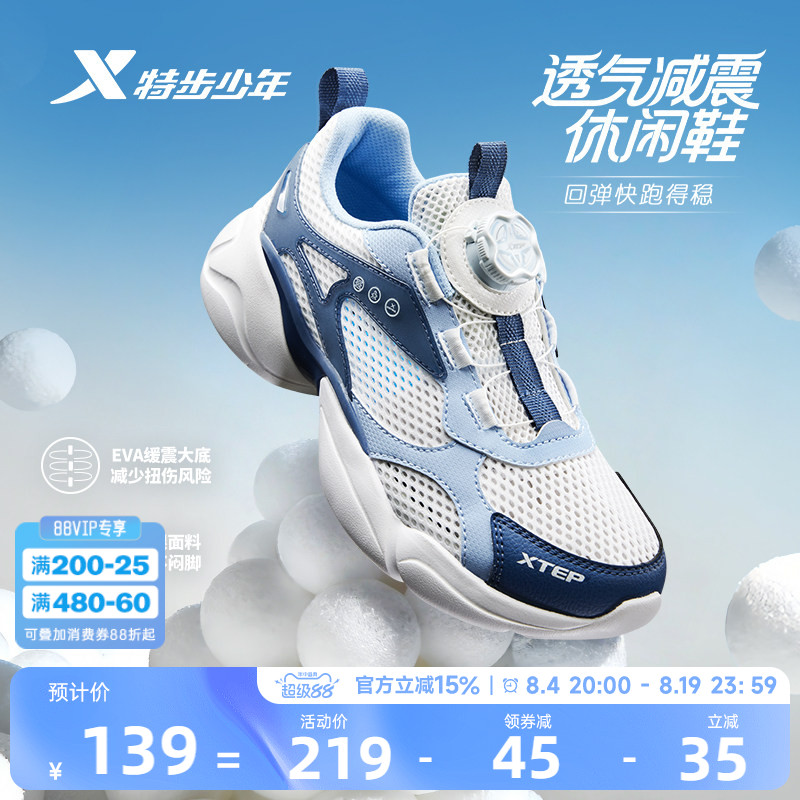 清逸|特步童鞋春夏款男童鞋防滑休闲鞋儿童运动鞋男孩缓震跑步鞋
