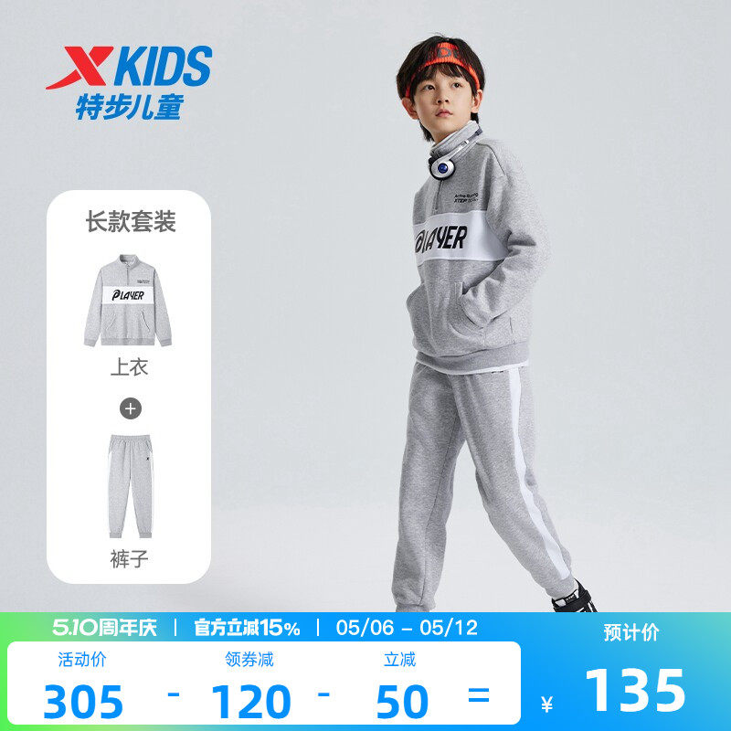 特步儿童半高领套装男童拼接运动服两件套2026春季款卫衣裤子套装