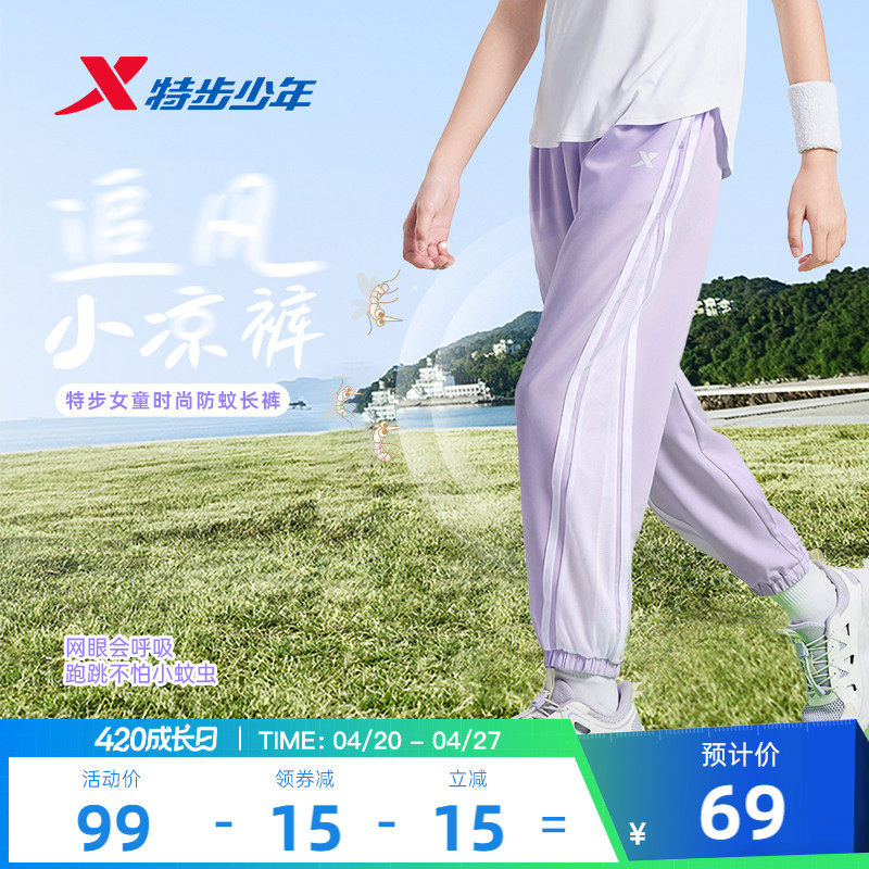 特步童装女童速干裤子薄款长裤2026夏季新款儿童防蚊裤运动裤夏装