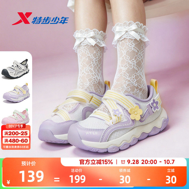 玛丽珍凉鞋｜特步女童秋季新款网面透气女小童运动鞋休闲鞋女孩鞋