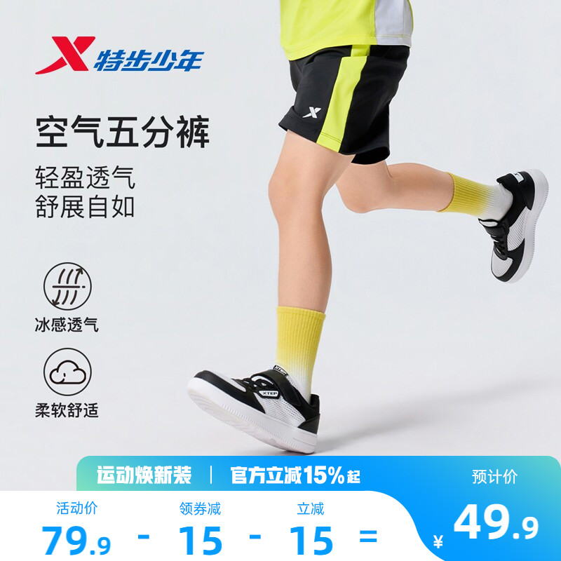 特步童装儿童五分裤男童夏季款运动裤青少年学生宽松速干短裤外穿