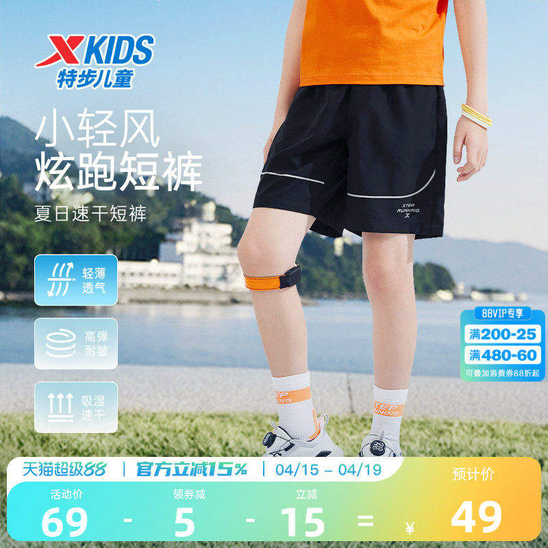 特步童装儿童速干短裤男童夏季新款跑步裤五分裤大童运动裤子夏装