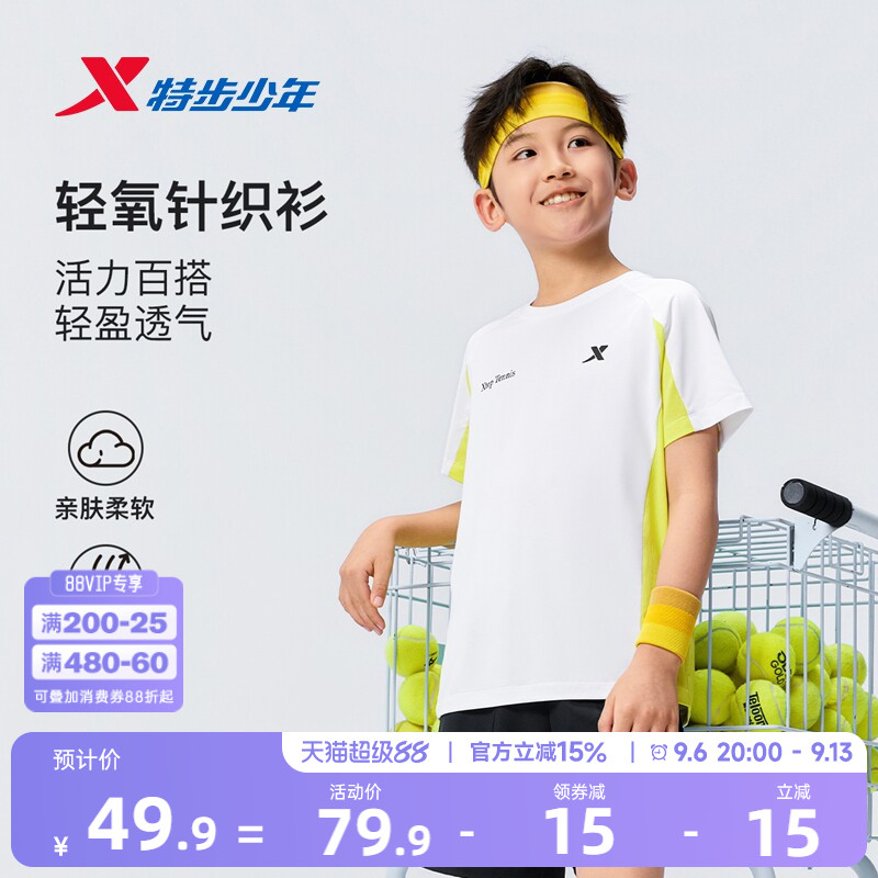 特步童装夏季新款男童圆领亲肤柔软短袖针织衫儿童运动T恤透气短T图片