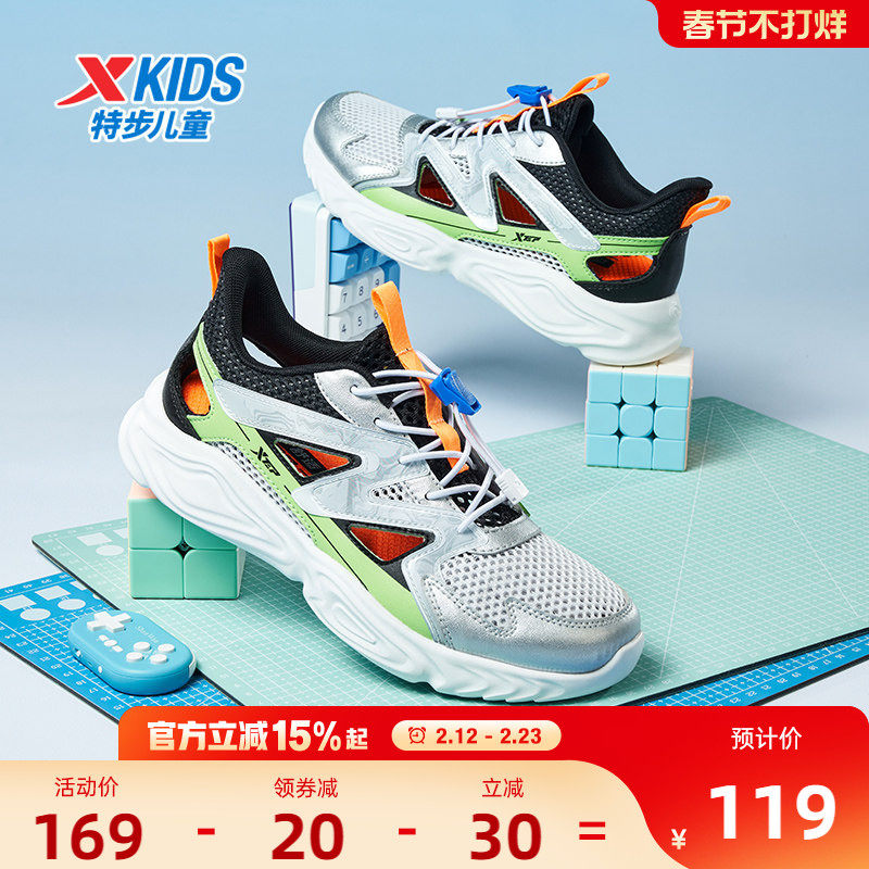 特步男童鞋2026新款夏季儿童运动鞋网面透气中大童跑鞋框子凉鞋子