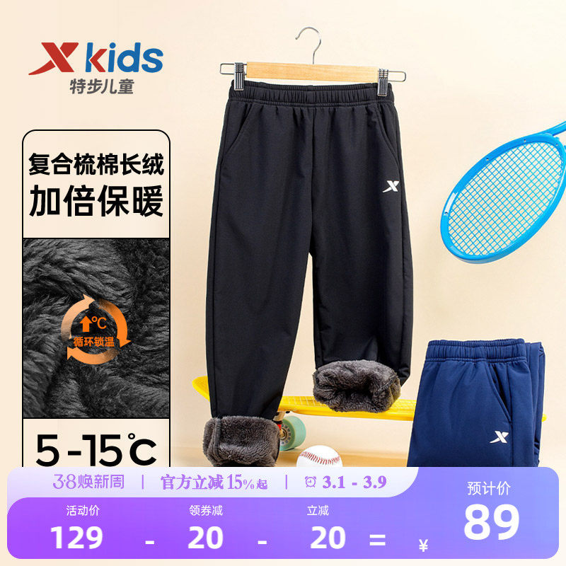 特步童装男童裤子加绒加厚2026春秋款保暖卫裤运动裤棉裤儿童春装