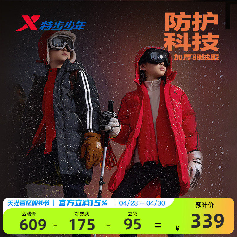 特步童装男童防风外套2026秋冬新款中长款羽绒服保暖连帽冬装衣服