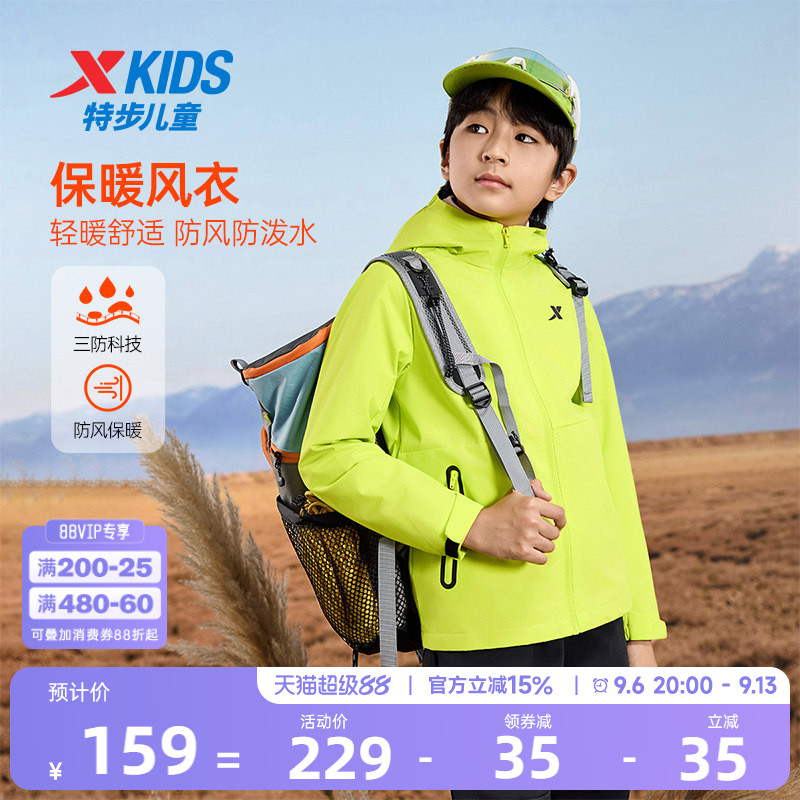 特步童装儿童外套男童2026秋冬季运动户外防风上衣连帽外套加绒薄