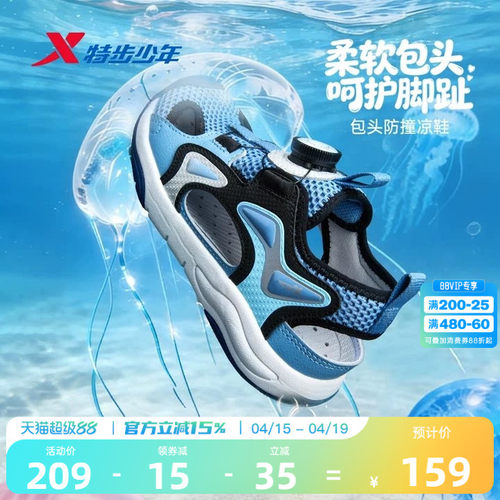 特步儿童包头溯溪凉鞋2026年夏季男小童防滑宝宝沙滩鞋子运动凉鞋