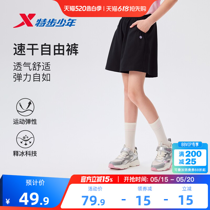 特步童装女童速干短裤儿童五分裤夏季新款大童薄款运动裤外穿凉感