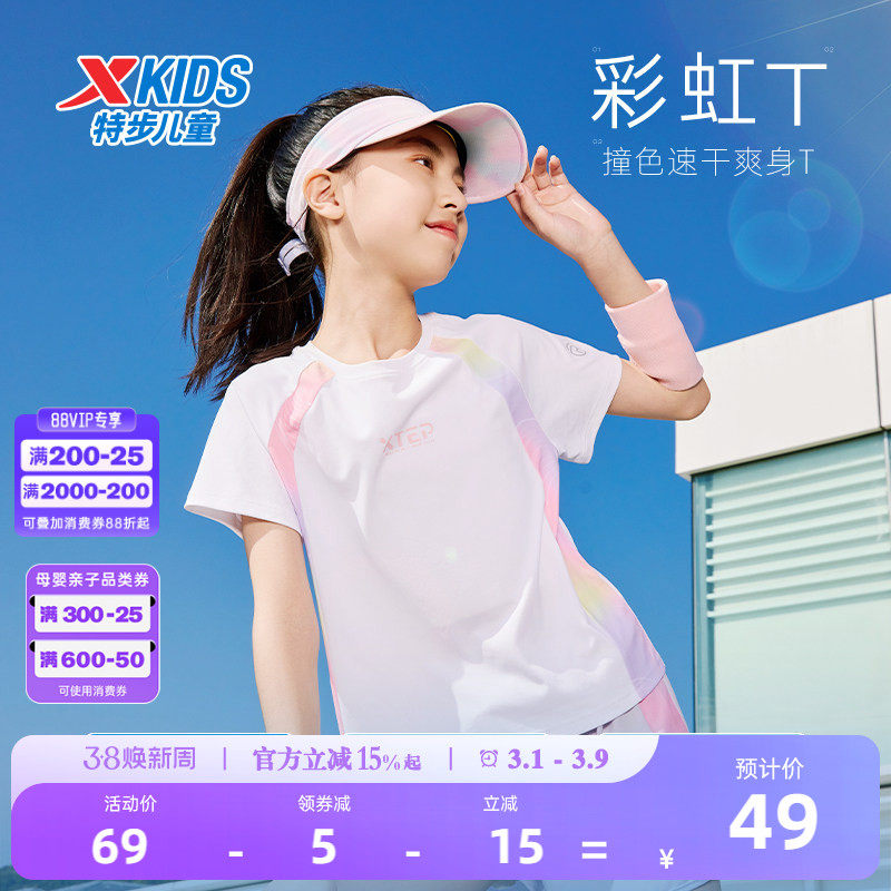 氢风|特步童装女童速干短袖T恤2026夏季新款儿童短T大童拼接上衣