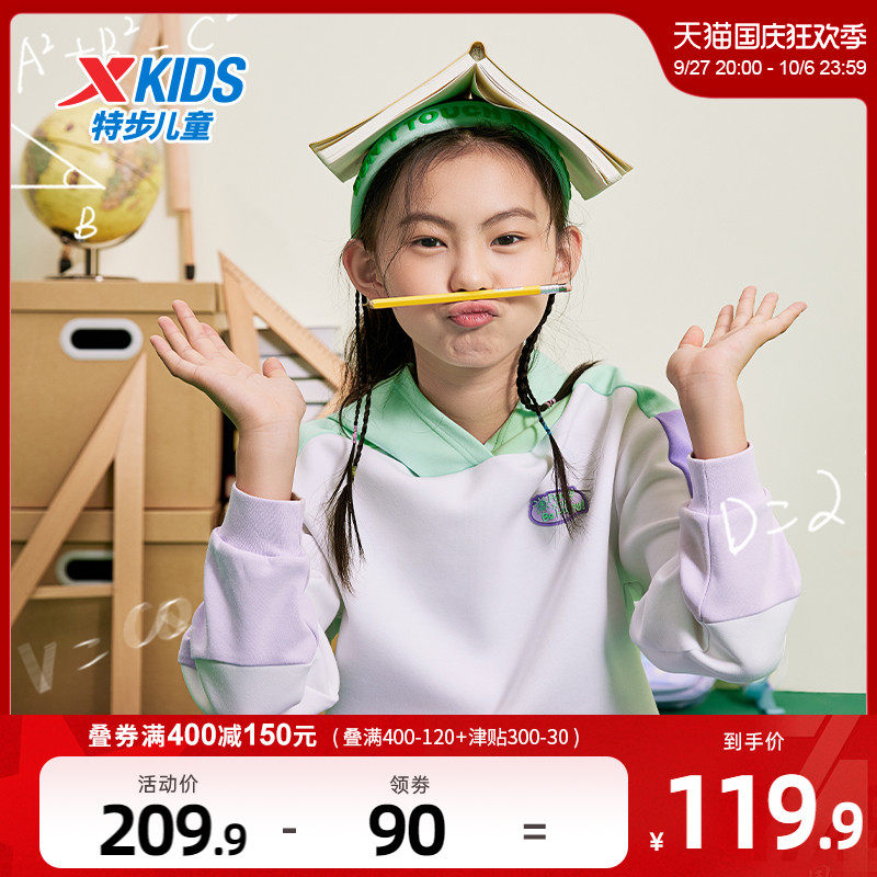 特步童装儿童卫衣2023年春秋新款女童秋装上衣套头衣服打底衫长袖属于什么档次？