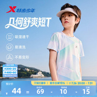 氢风|特步童装男童女童速干短袖T恤大童夏装2026新款儿童运动上衣