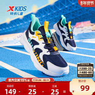 特步儿童鞋春秋款中大童运动鞋男童跑步鞋网面透气休闲童鞋跑鞋
