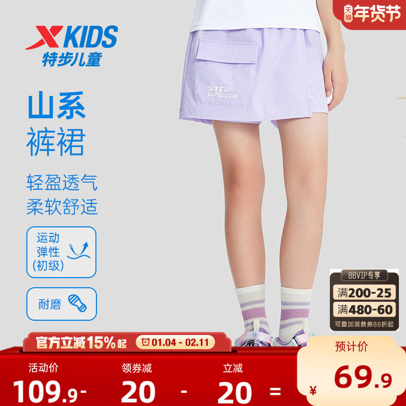 特步童装儿童裤裙女童半身裙2025夏季新款运动短裙中大童户外裙子,童装/婴儿装/亲子装,半身裙,淘宝优惠券,粉丝福利购,淘宝优惠卷