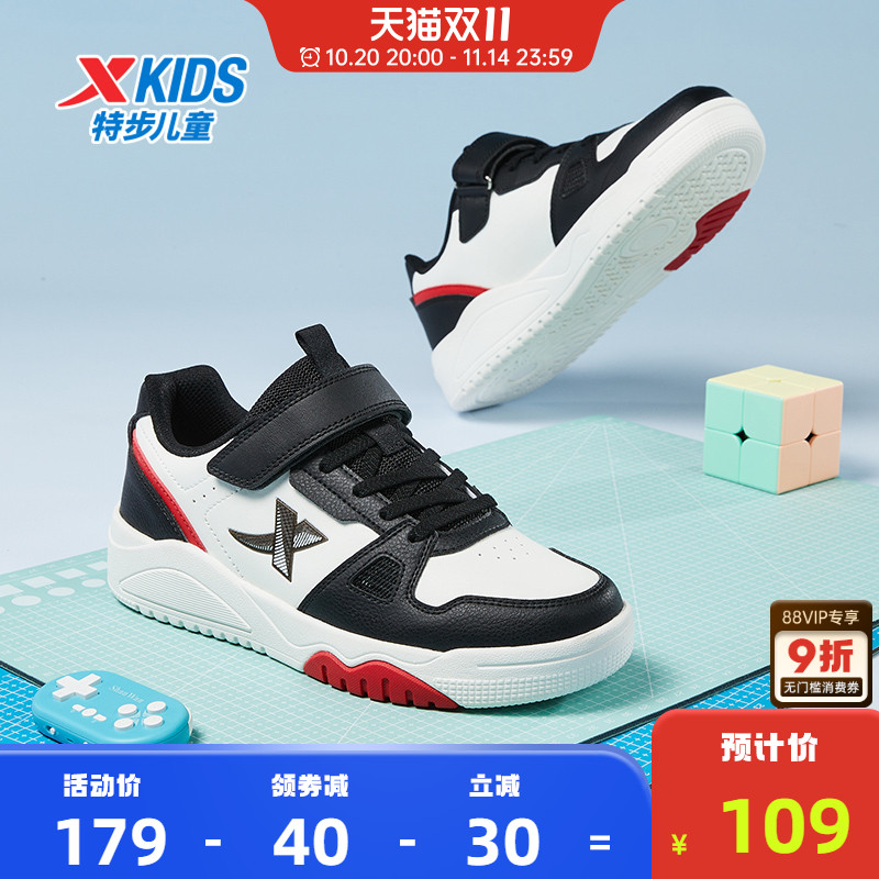 特步儿童男童鞋板鞋小白鞋中大童女童休闲鞋运动鞋童鞋白色滑板鞋