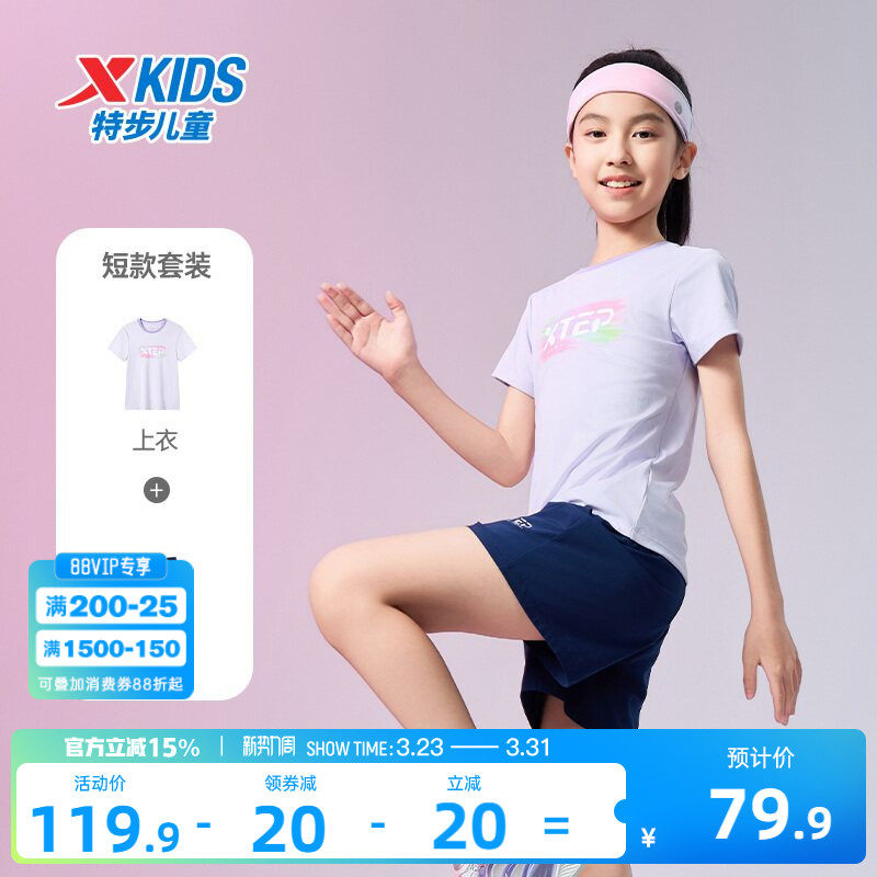 特步童装儿童夏季套装女童圆领短袖中大童运动两件套速干短袖套装