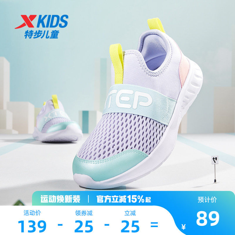 特步童鞋夏季款女童网面透气儿童运动鞋中大童一脚蹬耐磨缓震跑鞋