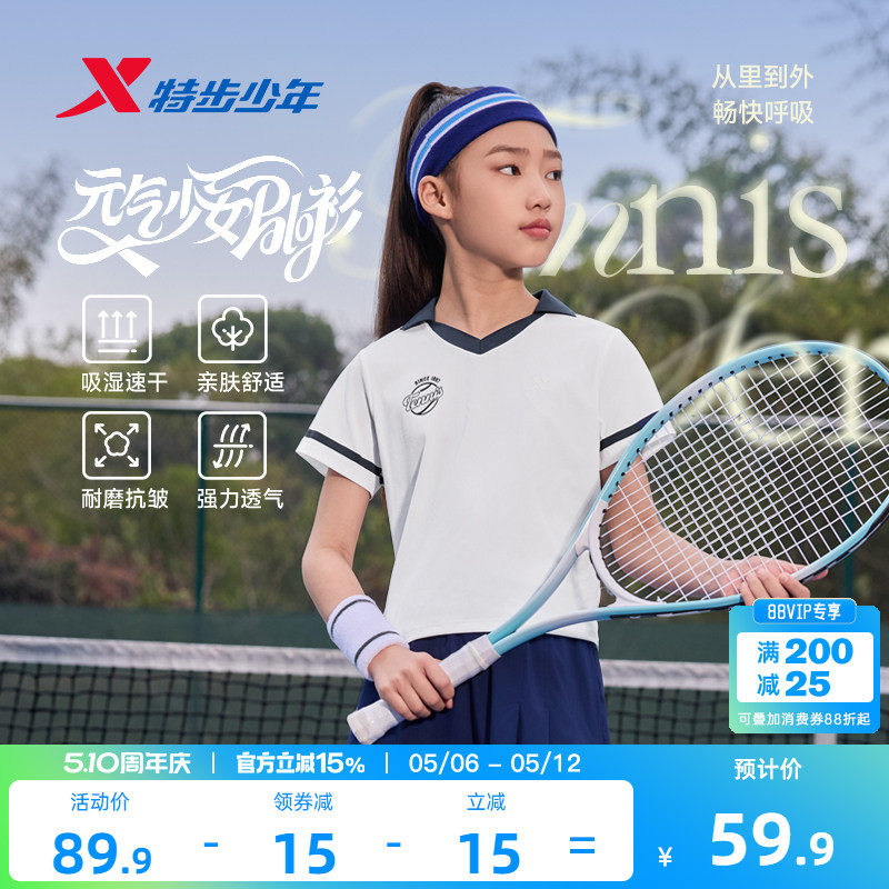 特步童装女童速干POLO儿童网球冰丝短T夏季新款大童凉感翻领夏装