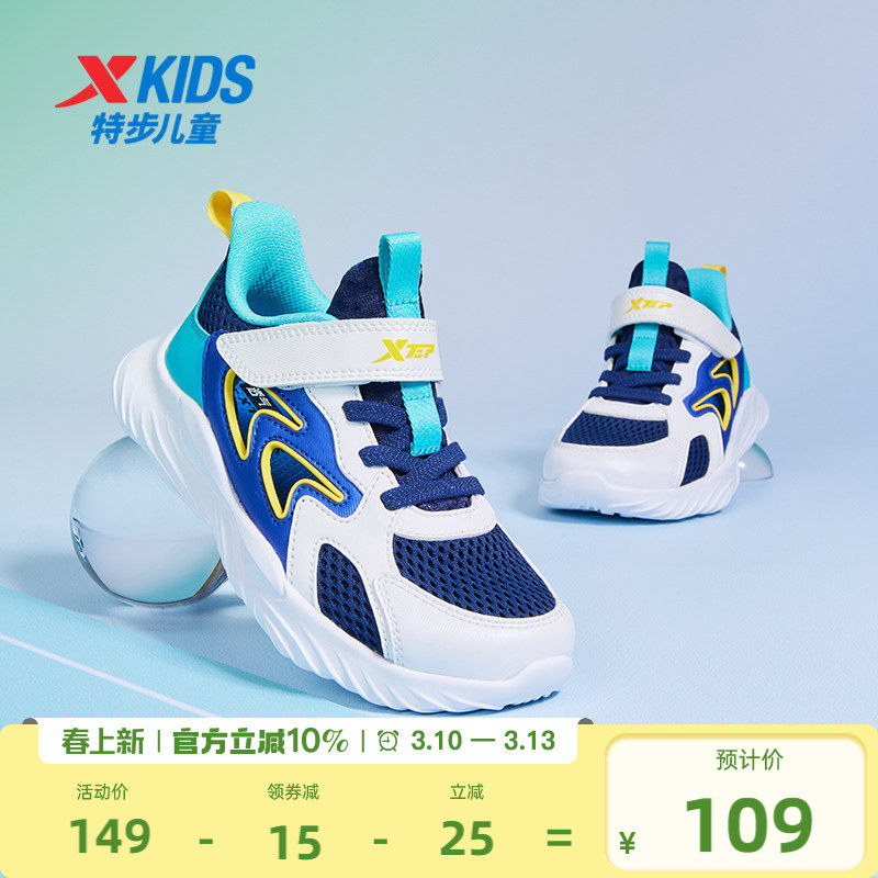 特步儿童2026春季新款男童鞋跑步鞋网面透气小童框子凉鞋运动鞋子