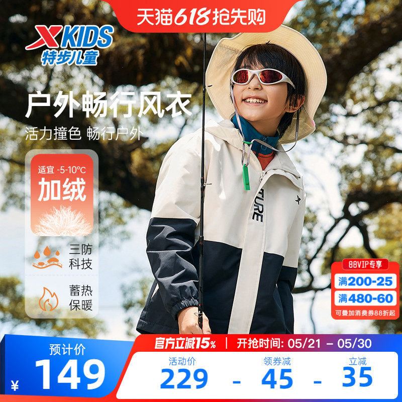 特步童装男童外套摇粒绒春秋季儿童防风运动风衣防风保暖加绒上衣