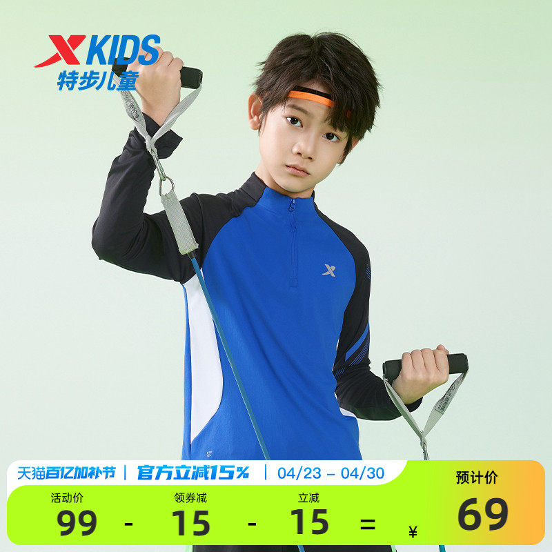 特步童装男童长袖T恤2026春季款儿童半开襟速干长t中大童运动上衣