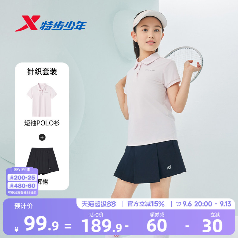 特步儿童女童短裙套装运动服