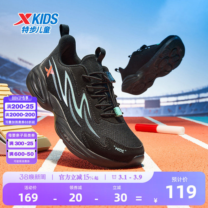 特步童鞋春季新款儿童运动鞋男童束尾扣跑步鞋中大童宽楦防滑鞋子