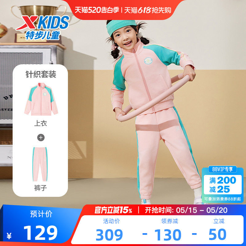 特步童装儿童长袖针织套装2026春季款女小童套装休闲百搭运动套装