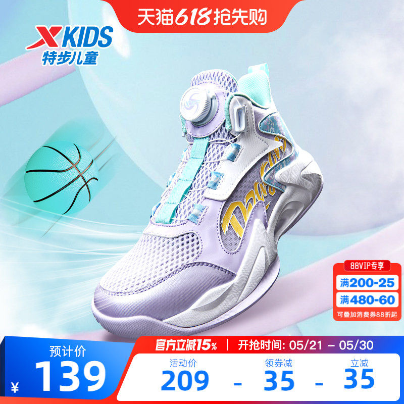 特步儿童篮球鞋女童2026夏季新款网面透气鞋专业青少年男童运动鞋
