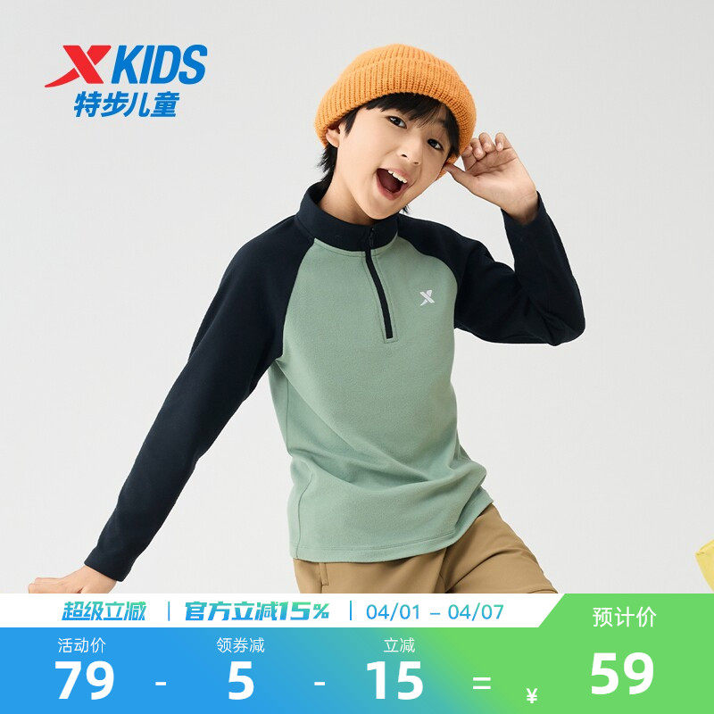 特步童装秋季儿童德绒打底衫男童加绒卫衣中大童半拉链户外长袖T