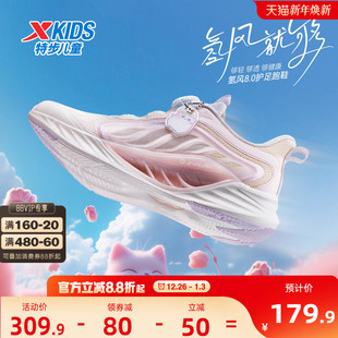 女童跑步鞋 特步儿童运动鞋 旋转纽扣透气童鞋 氢风8.0护足跑鞋