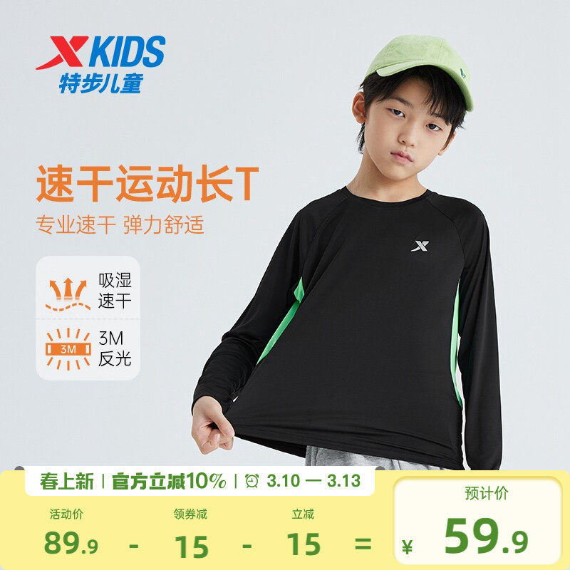 特步童装男童拼接长袖T恤2026春季新款儿童速干上衣中大童春装长t