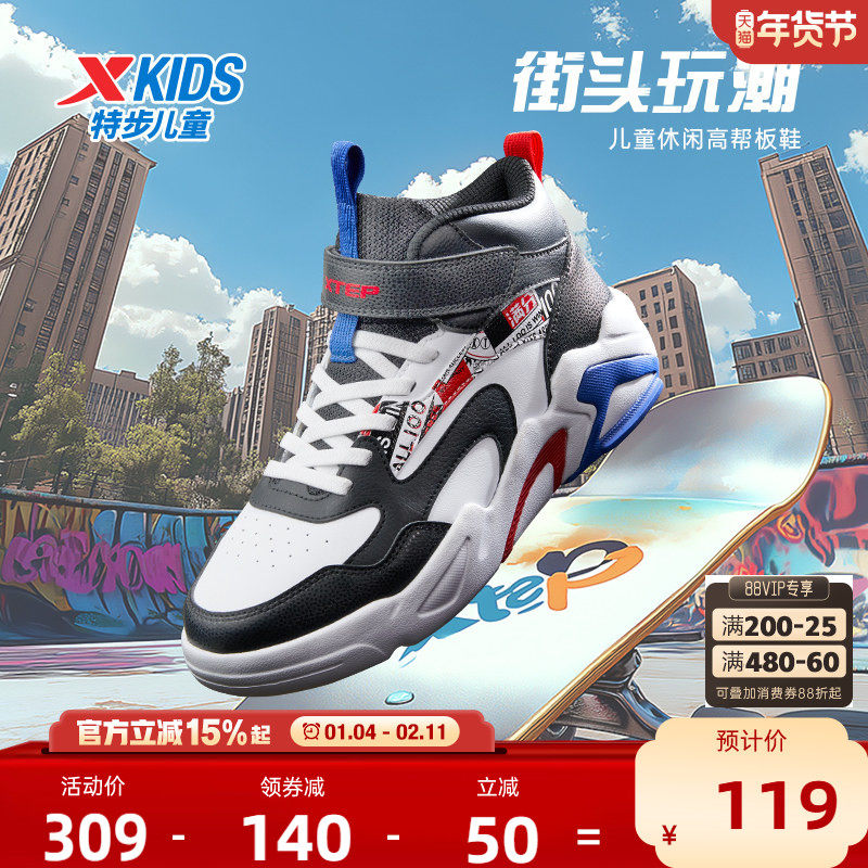 特步童鞋春季男童鞋运动鞋篮球鞋女童板鞋休闲鞋男孩防滑儿童鞋子