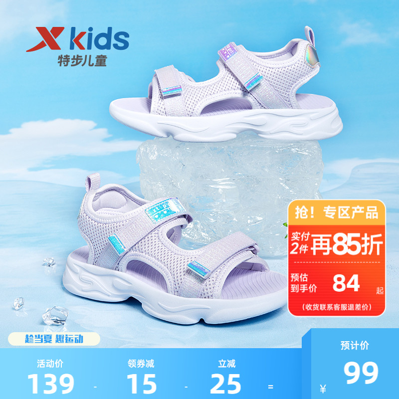 特步兒童夏季女童防滑涼鞋