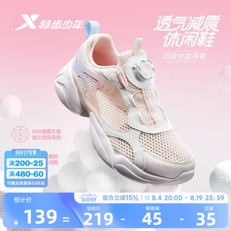 特步童鞋春夏新款女童缓震减震休闲跑鞋儿童运动女孩网面透气鞋子
