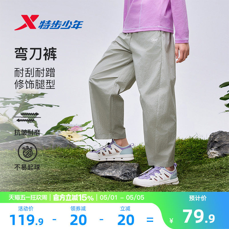 特步童装女童薄款弯刀裤2026夏季新款儿童休闲裤子大童运动裤夏装