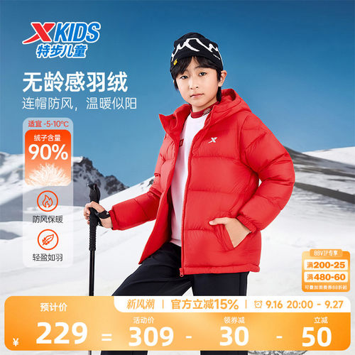 特步童装儿童连帽羽绒服男童厚款冬装2026年秋冬新款大童保暖外套