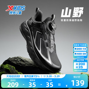 特步童鞋春季新款男童防滑越野跑鞋中大童运动休闲鞋跑步鞋