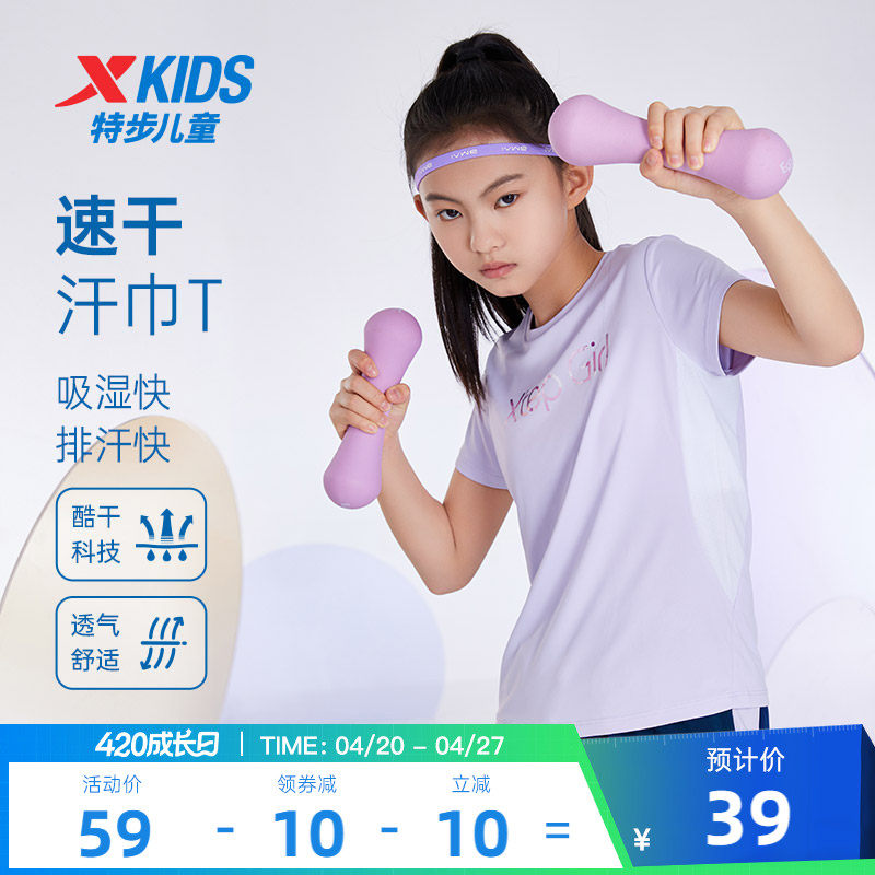 特步童装女童速干短袖T恤2026夏季新款儿童夏装中大童凉感短T上衣