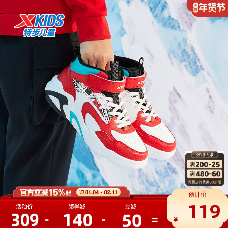 特步童鞋秋冬新款大童魔术贴高帮保暖棉鞋儿童运动鞋防滑耐磨鞋子,童鞋/婴儿鞋/亲子鞋,棉鞋,淘宝优惠券,粉丝福利购,淘宝优惠卷