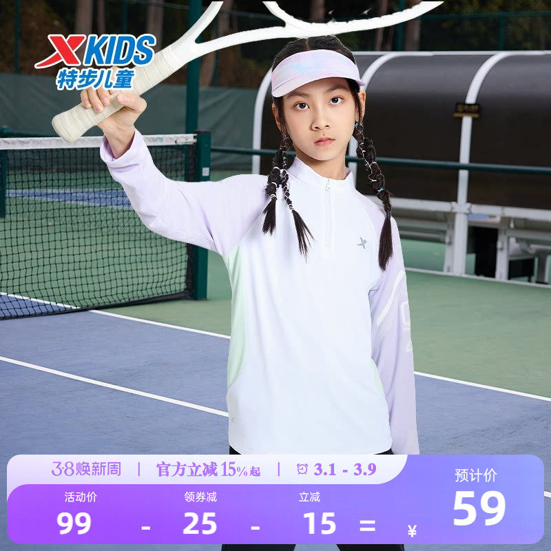 特步童装女童长袖T恤2026年春季新款儿童速干长t中大童半开襟上衣