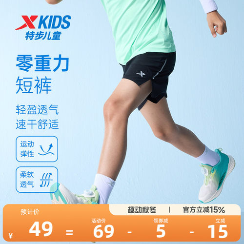 特步童装速干短裤儿童跑步裤2026夏季新款大童运动五分裤薄款裤子