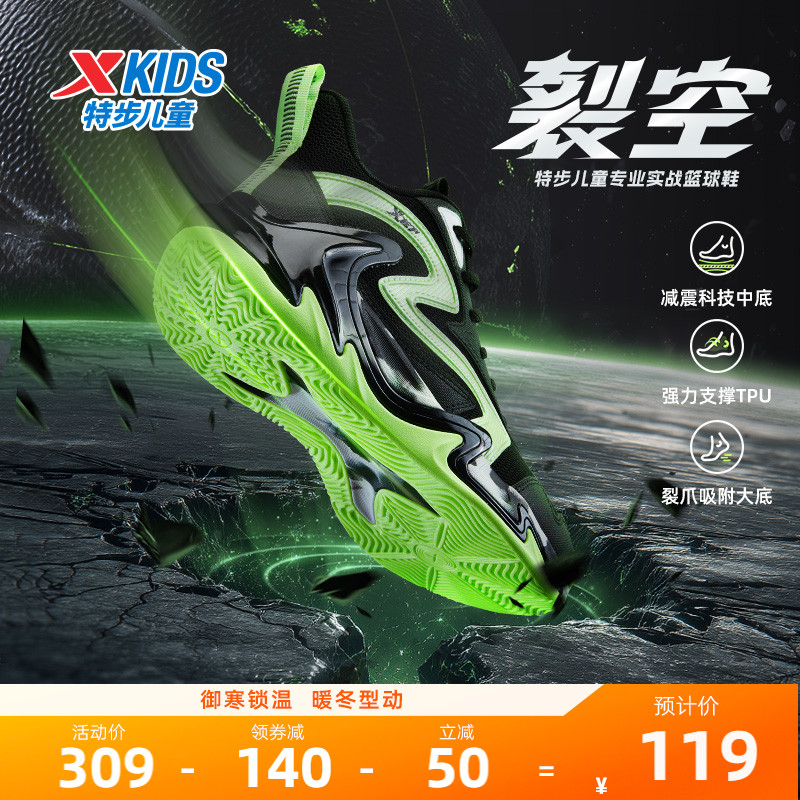 特步童鞋秋季新款儿童运动跑鞋男童缓震耐磨防滑中大童系带篮球鞋