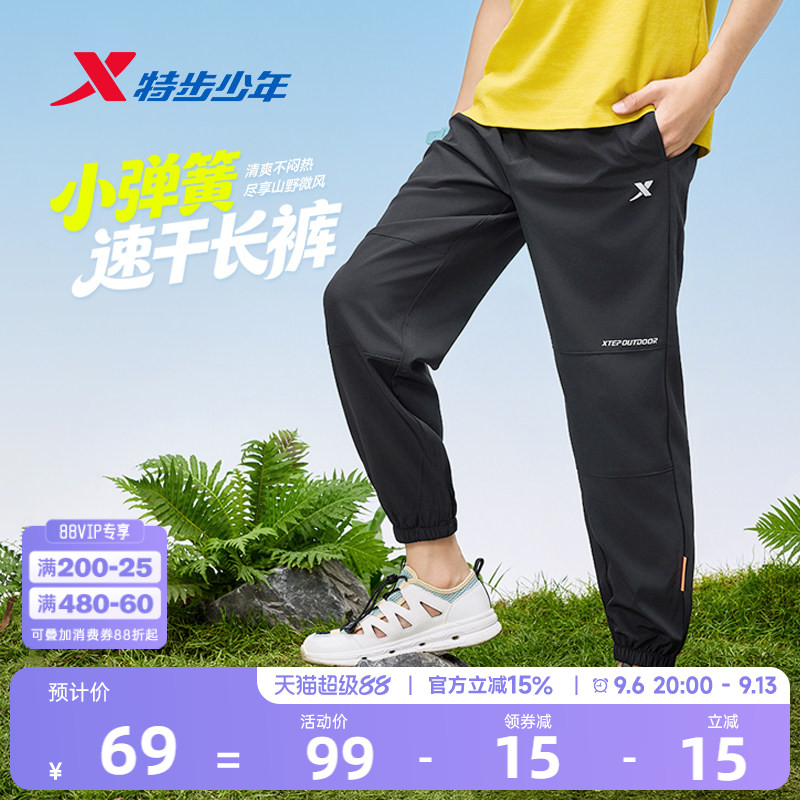特步童装儿童户外速干裤男童薄款运动裤2026夏季新款青少年防蚊裤