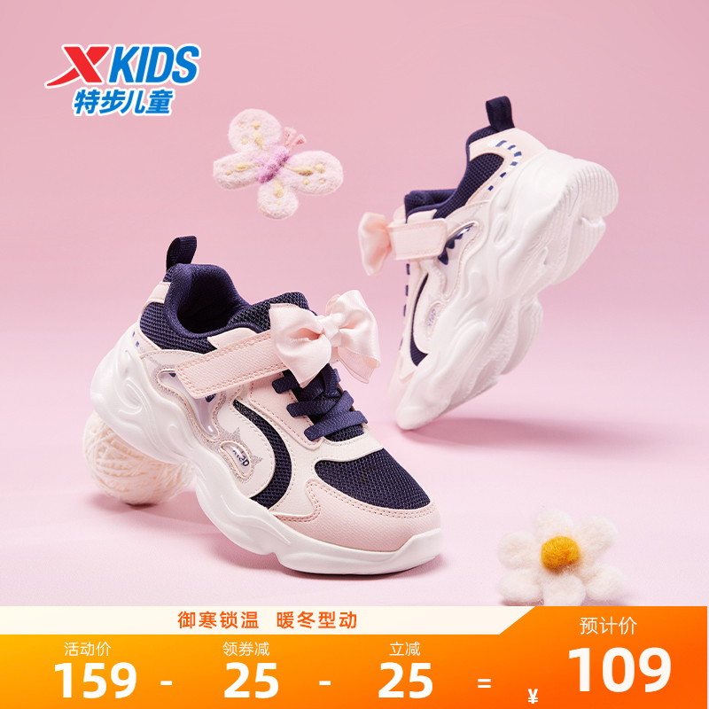 特步童鞋秋冬新款儿童运动鞋女童防滑鞋子幼小童魔术贴萌趣休闲鞋