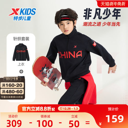 儿童长袖套装立领卫衣长裤两件套