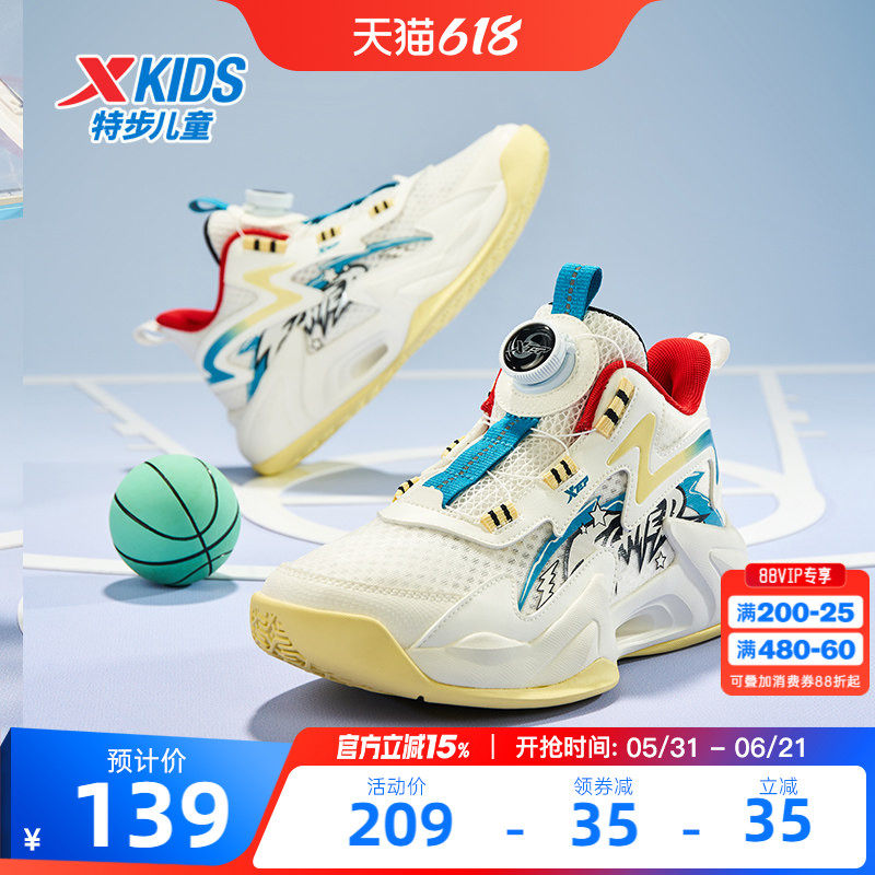 特步童鞋儿童篮球鞋旋钮扣密网男童鞋子新款耐磨球鞋运动鞋中大童