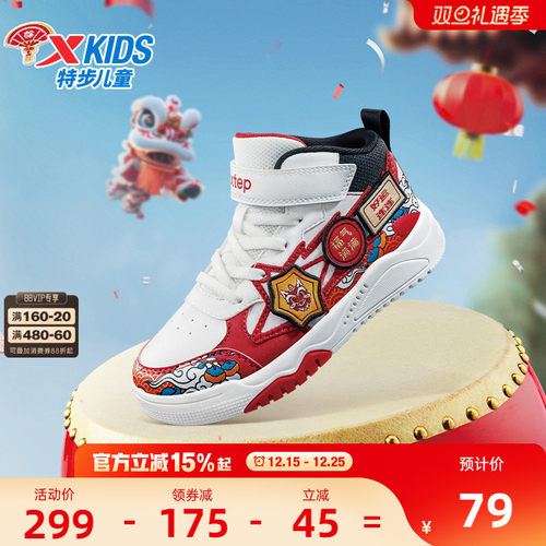 【商场同款】特步童鞋儿童板鞋2025新年款男小童魔术贴运动休闲鞋