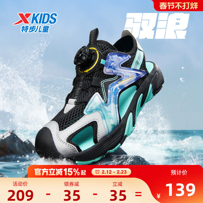 特步儿童2026夏季新款男童旋钮扣凉鞋中大童包头凉鞋软底防滑鞋子